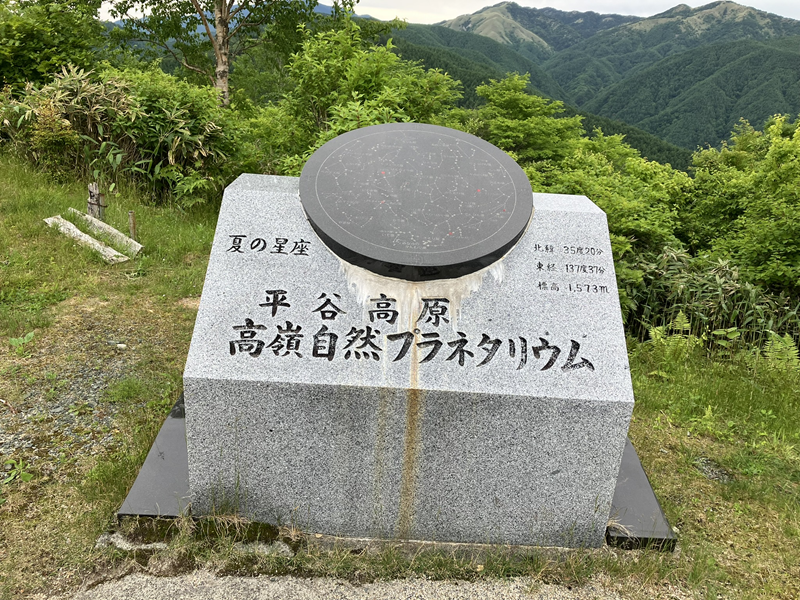 高嶺自然プラネタリウム