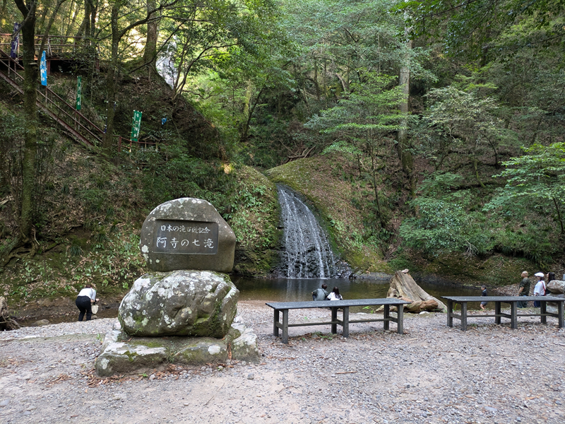 阿寺の七滝日本の滝百選