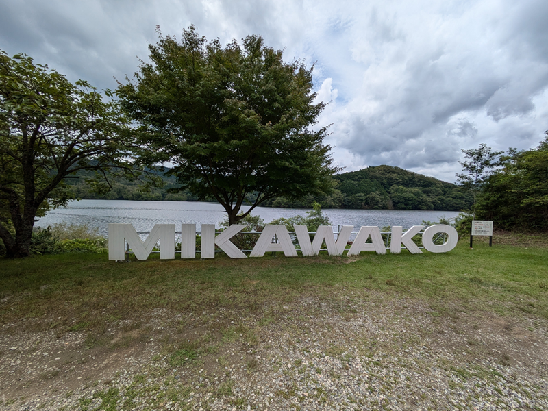 三河湖でmikawakoモニュメントの前で