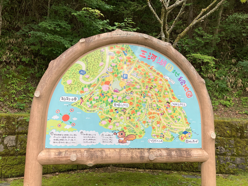 三河湖園地絵地図の看板