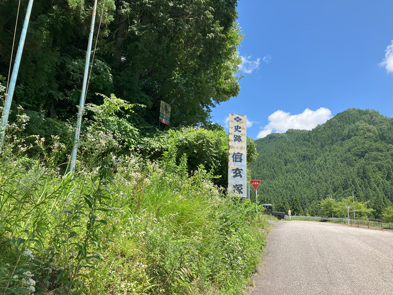 信玄塚の看板