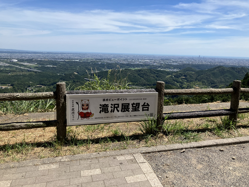 滝沢展望台から浜松の町を一望