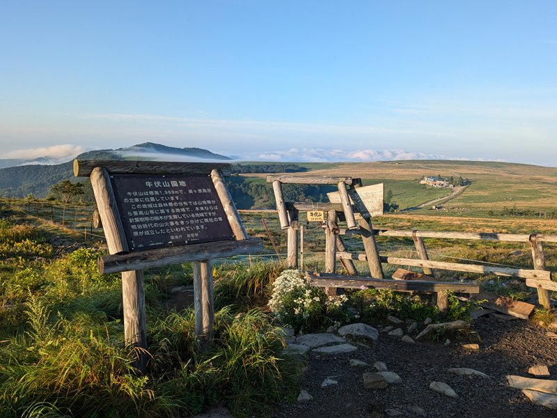 牛伏山へ