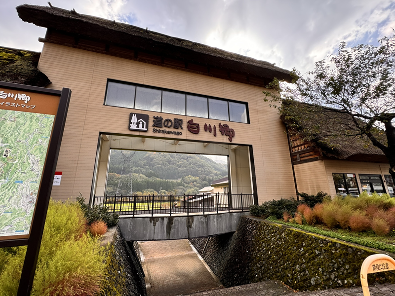 道の駅白川郷