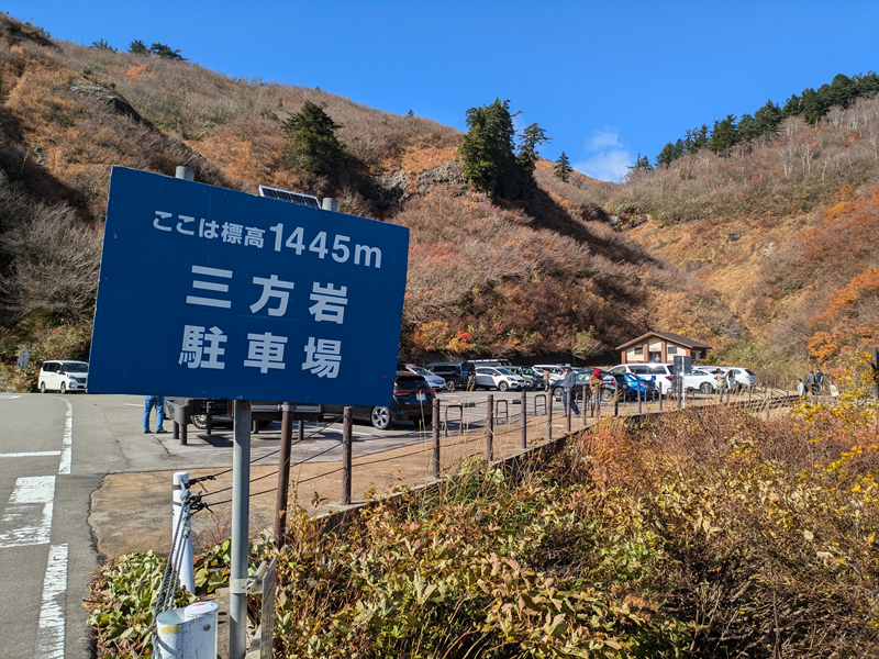 三方岩岳駐車場