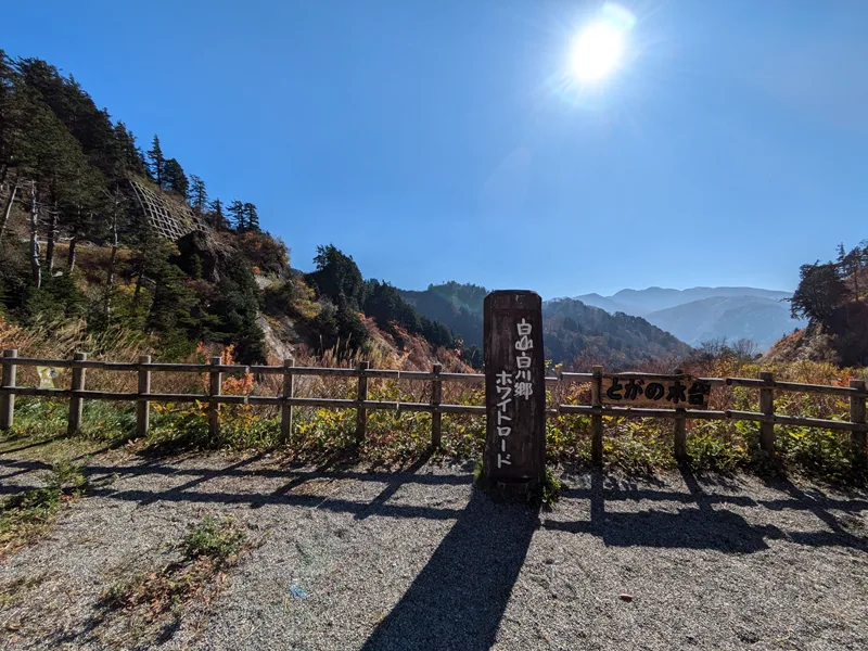 とがの木台駐車場からの景色