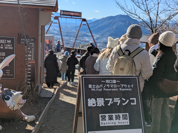 河口湖、富士山パノラマロープウェイの絶景ブランコ。