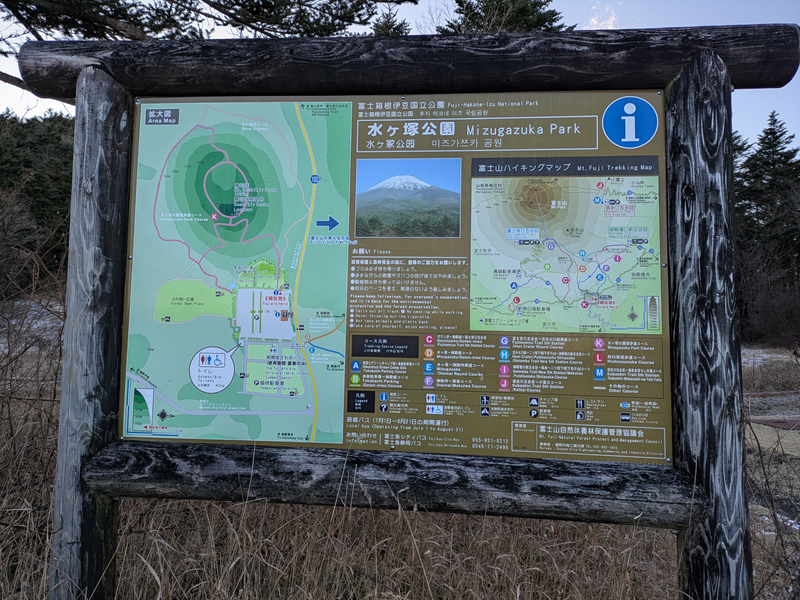 水ケ塚公園の案内看板。