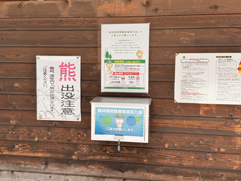 クマ出没注意看板