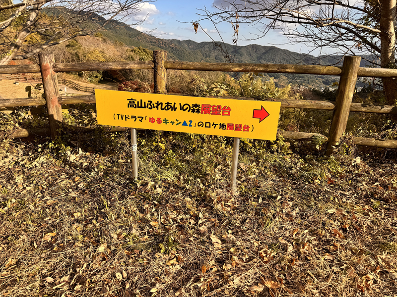 みかんの里農村公園の上にある駐車場。