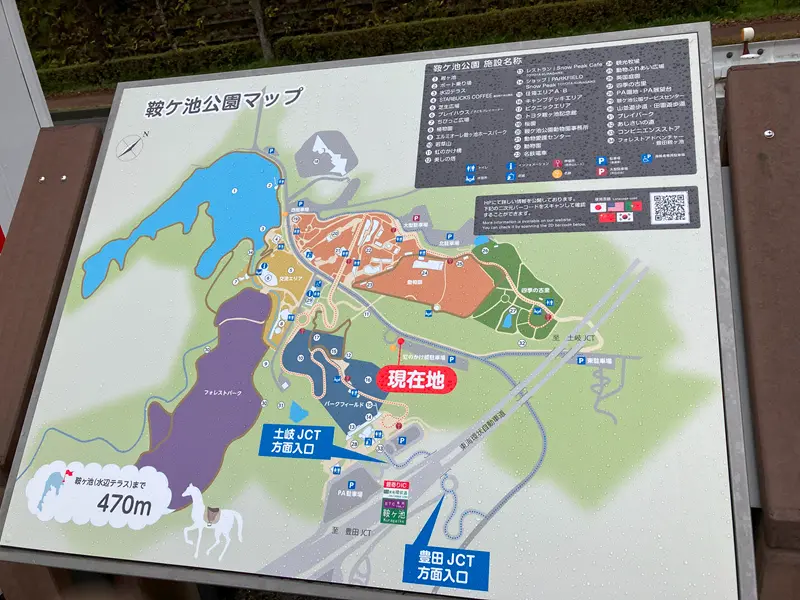 豊田鞍ヶ池公園