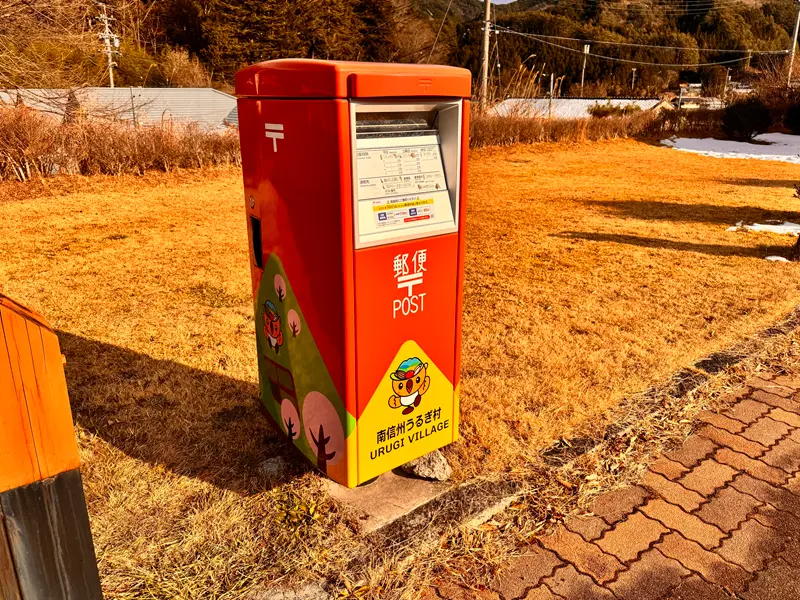 道の駅うるぎ村にあったポスト