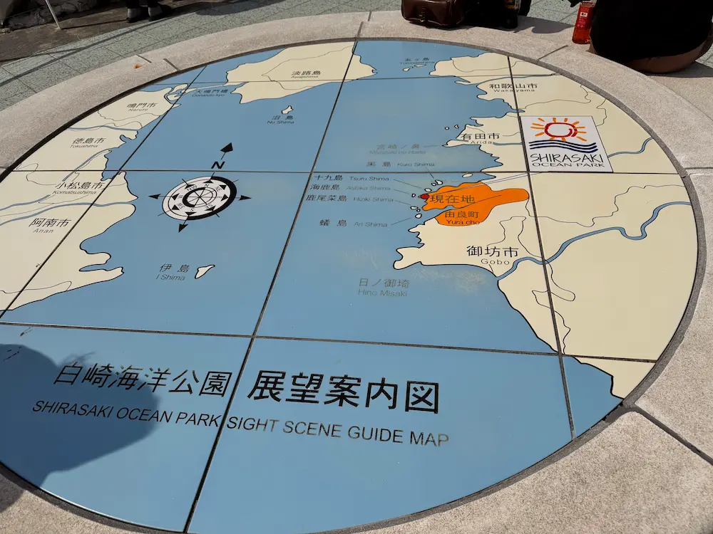 白崎海洋公園展望台