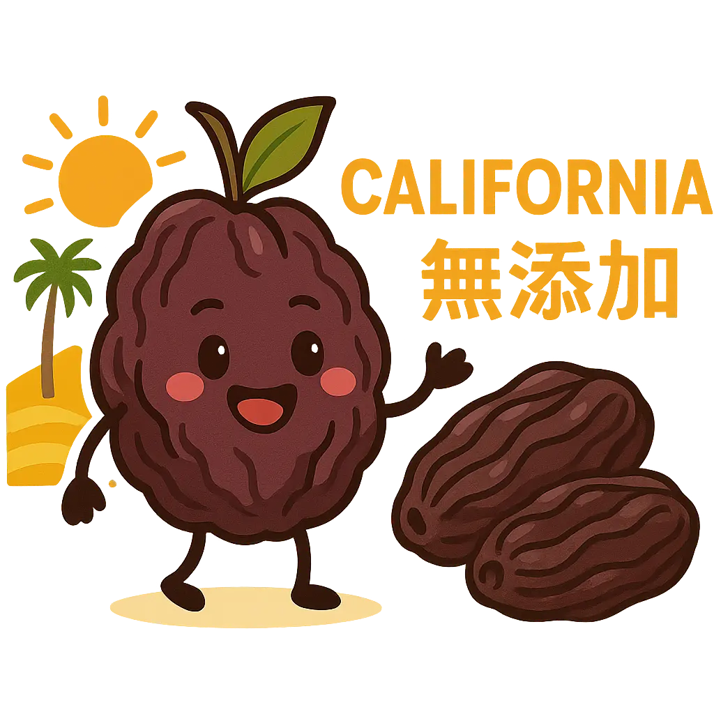 カリフォルニア産レーズン、無添加