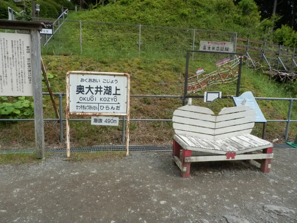 奥大井湖上駅