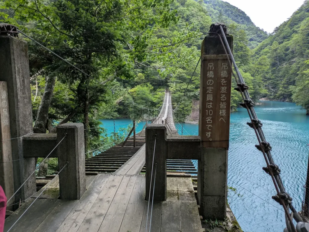 夢のつり橋