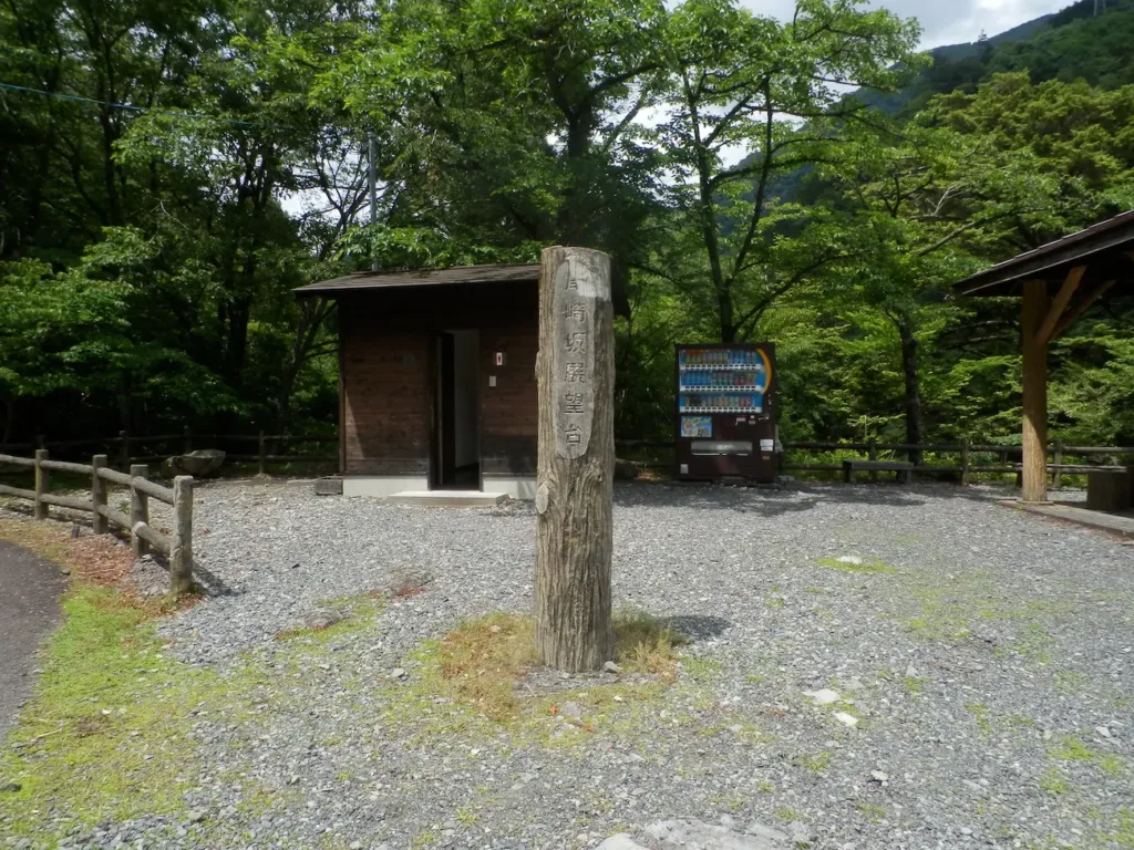 尾崎坂展望台