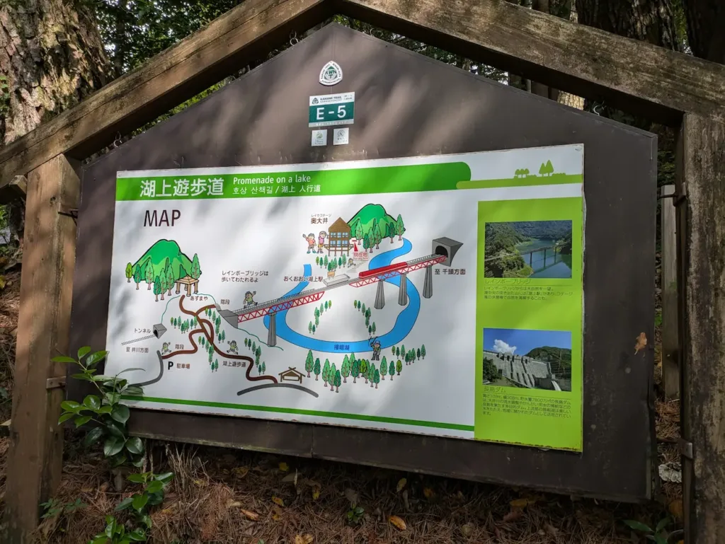 この辺りにあった湖上遊歩道の看板