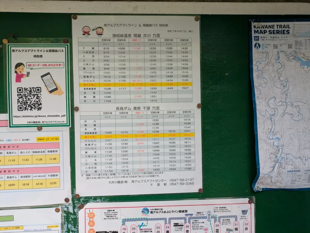 奥大井湖上駅のホームにある時刻表